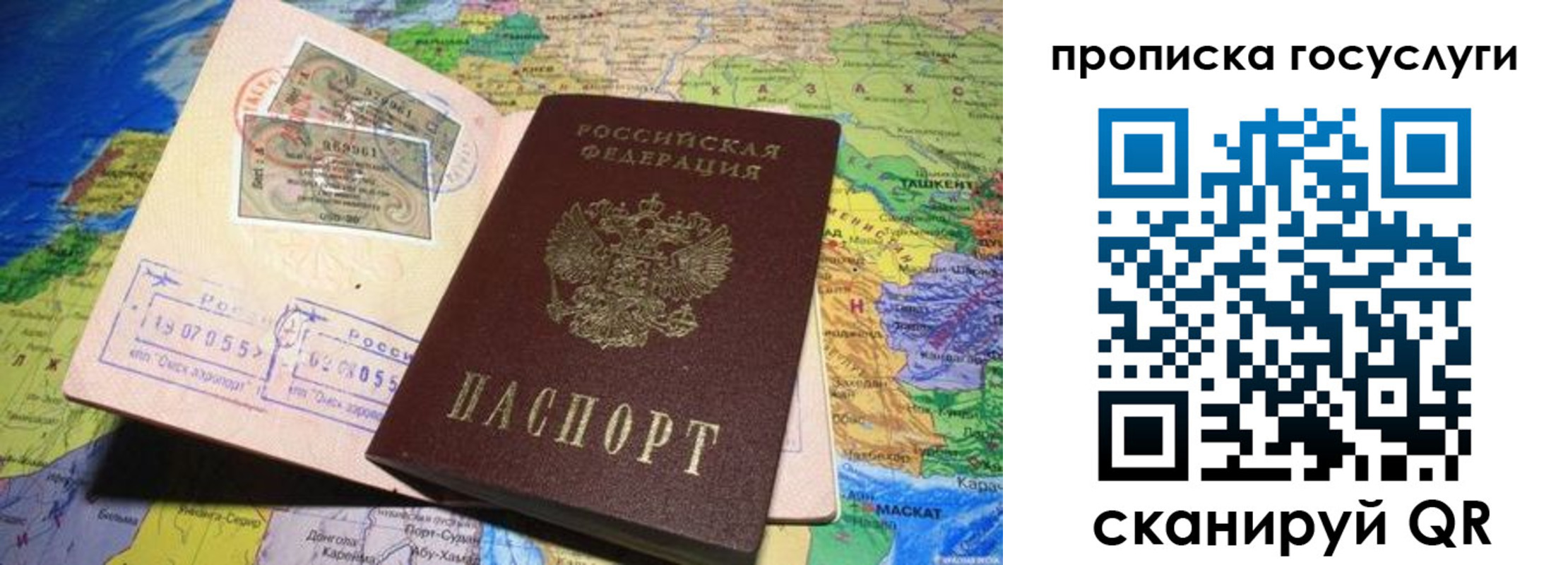 прописка законно в Туринске